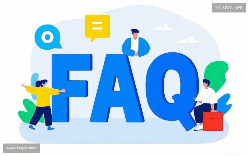 FAQ汇总